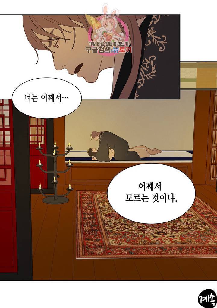 바르도의 궁 28화 51