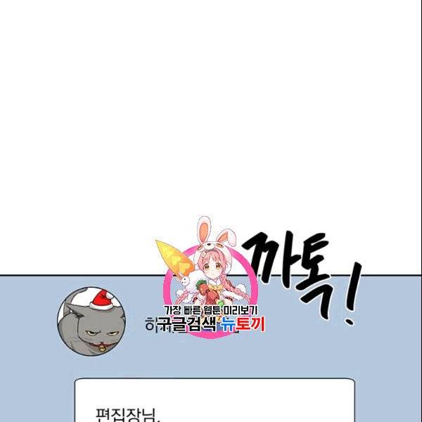 빅 라이프 61화 1