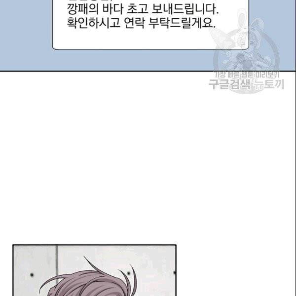 빅 라이프 61화 2