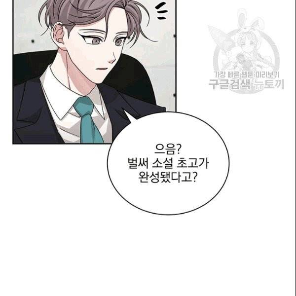 빅 라이프 61화 3