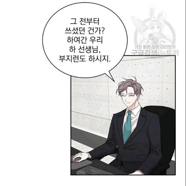 빅 라이프 61화 4