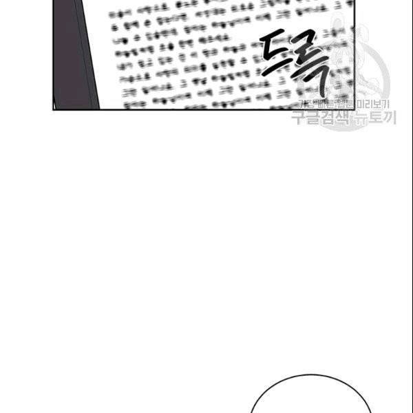 빅 라이프 61화 6