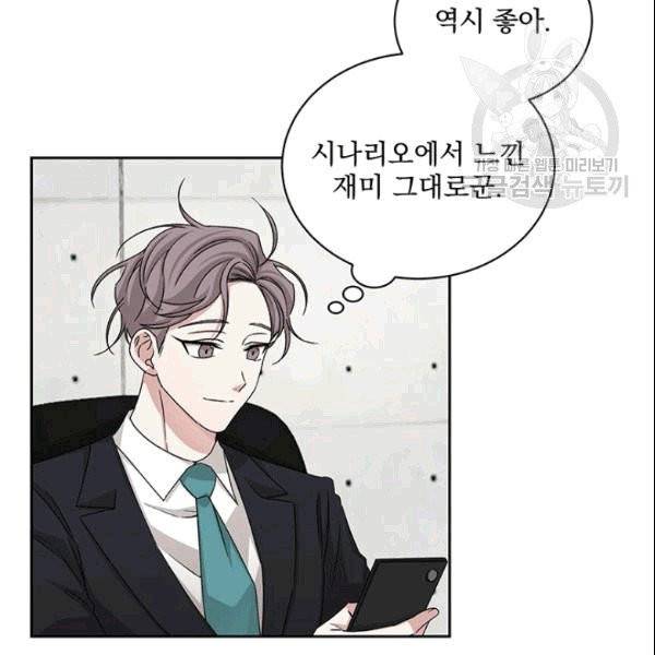 빅 라이프 61화 7