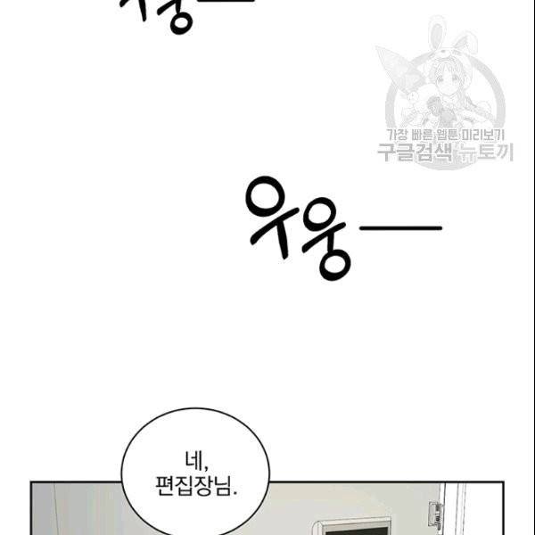 빅 라이프 61화 13