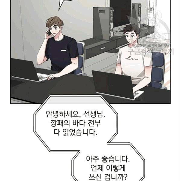빅 라이프 61화 14