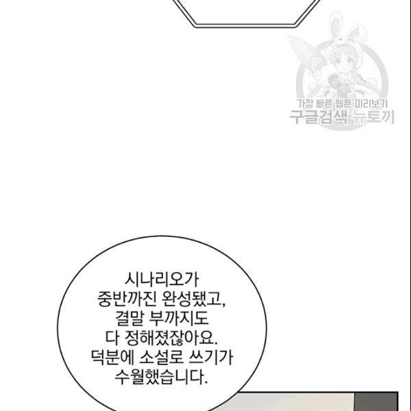 빅 라이프 61화 15