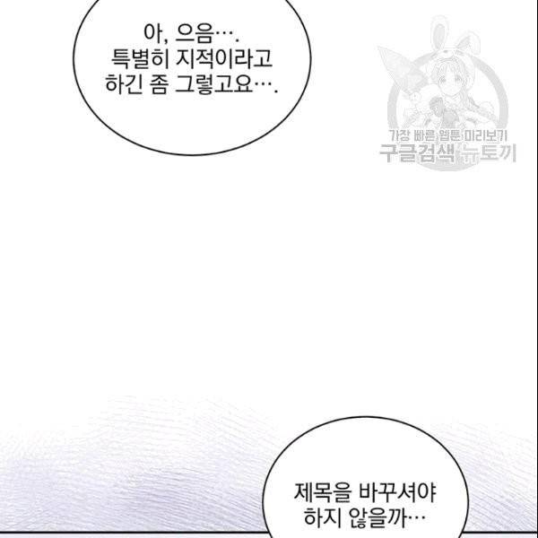 빅 라이프 61화 23