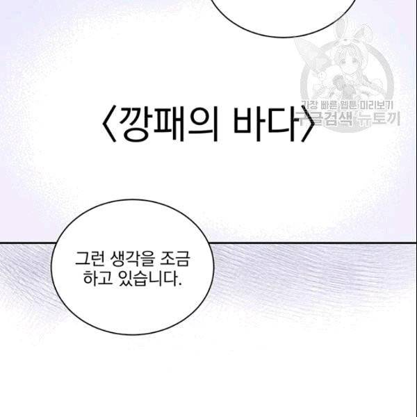 빅 라이프 61화 24