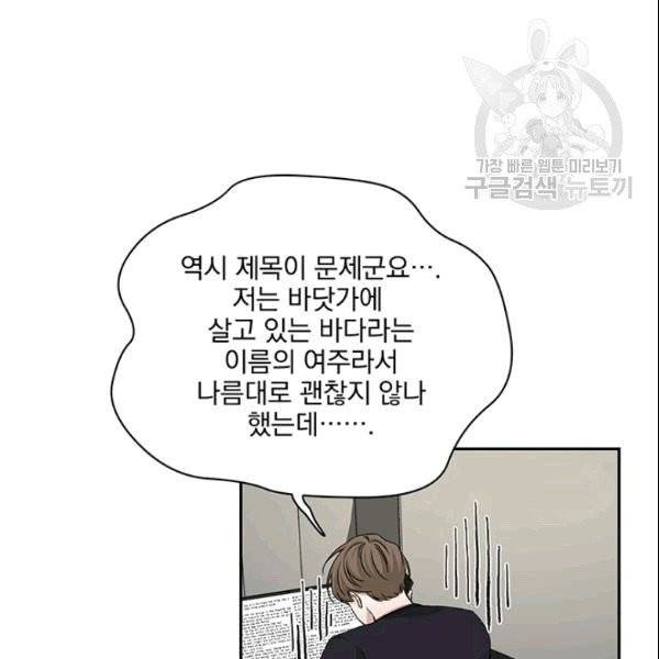 빅 라이프 61화 25