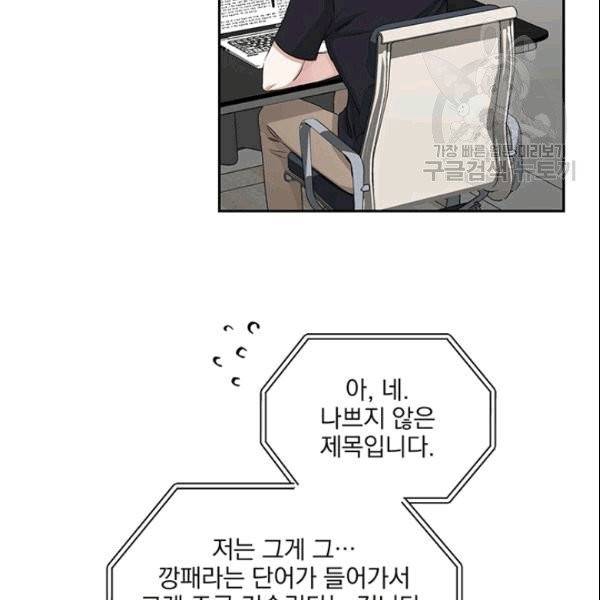 빅 라이프 61화 26