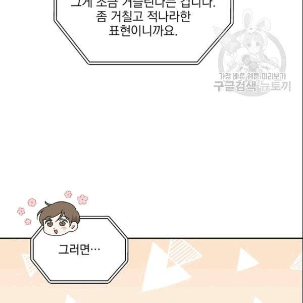 빅 라이프 61화 27