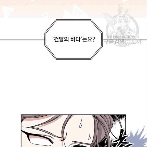 빅 라이프 61화 28