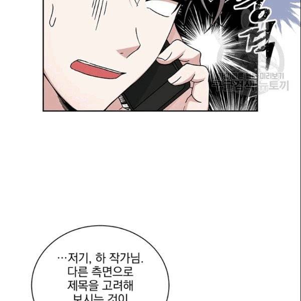 빅 라이프 61화 29