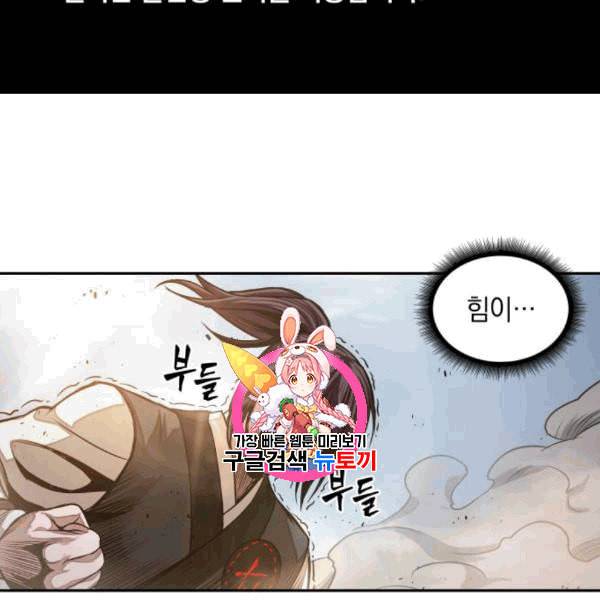 나노마신 33화 1