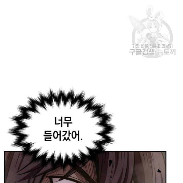 나노마신 33화 2