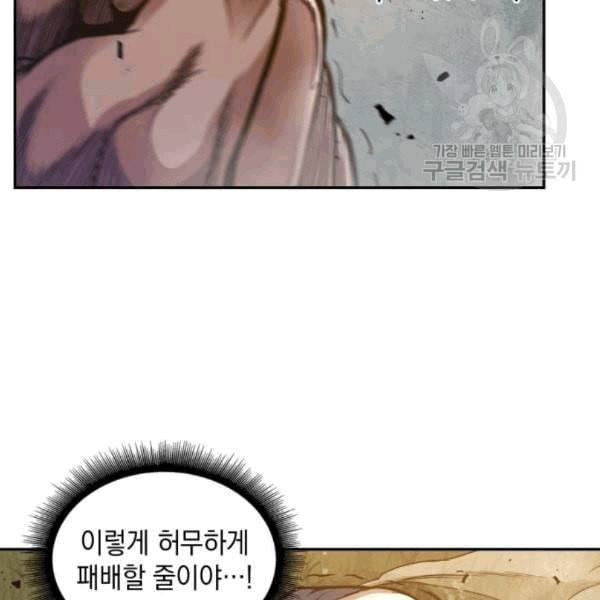 나노마신 33화 4