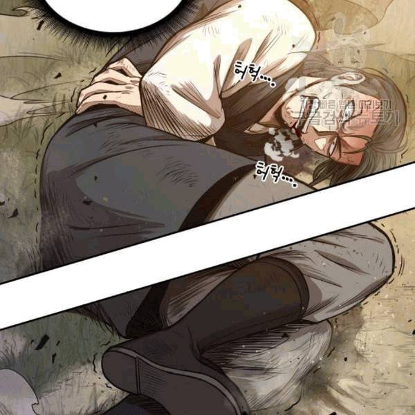 나노마신 33화 5