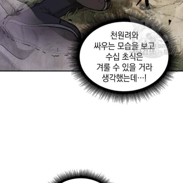 나노마신 33화 6