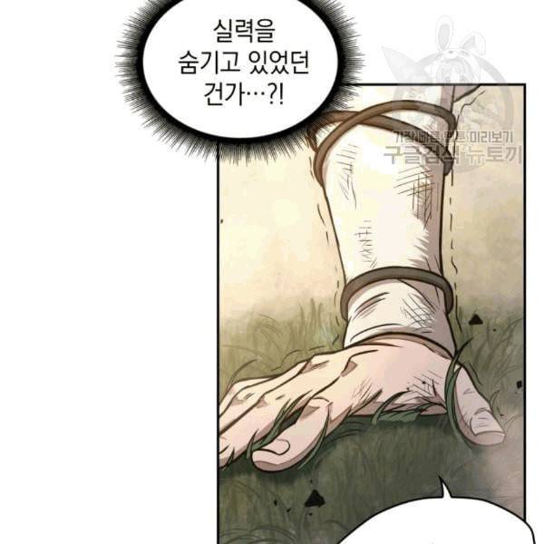 나노마신 33화 7