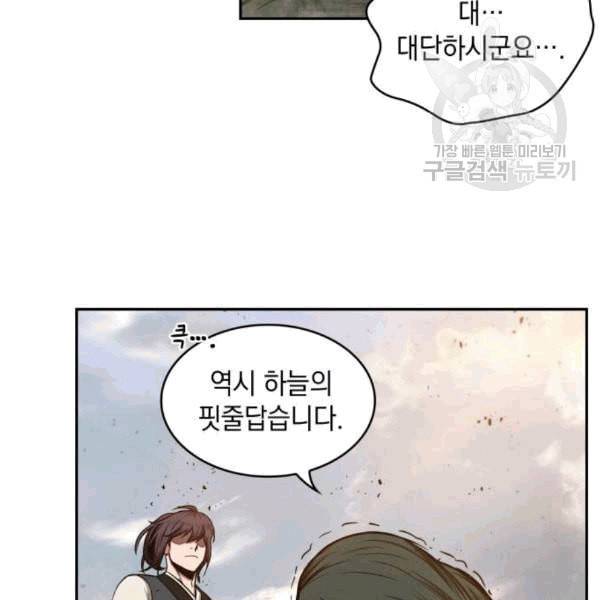 나노마신 33화 8