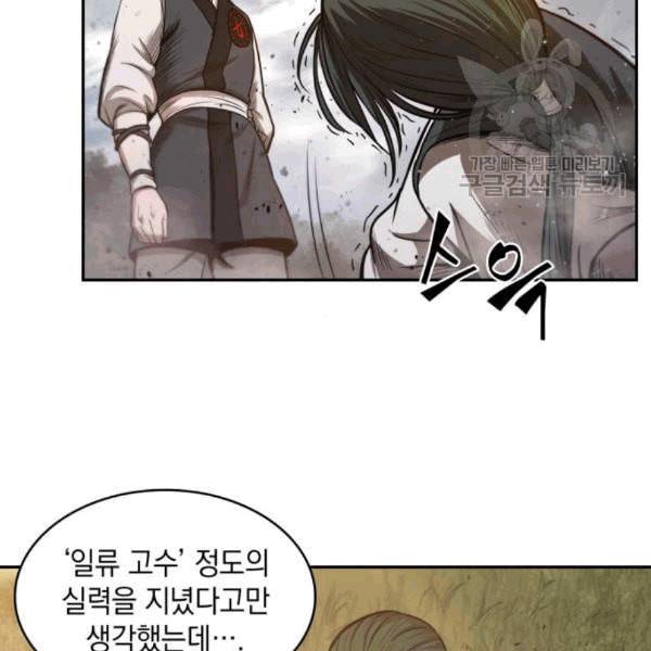 나노마신 33화 9