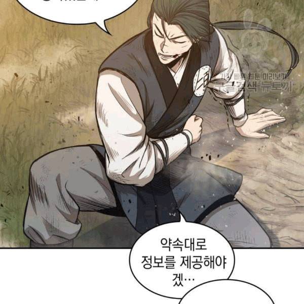 나노마신 33화 10