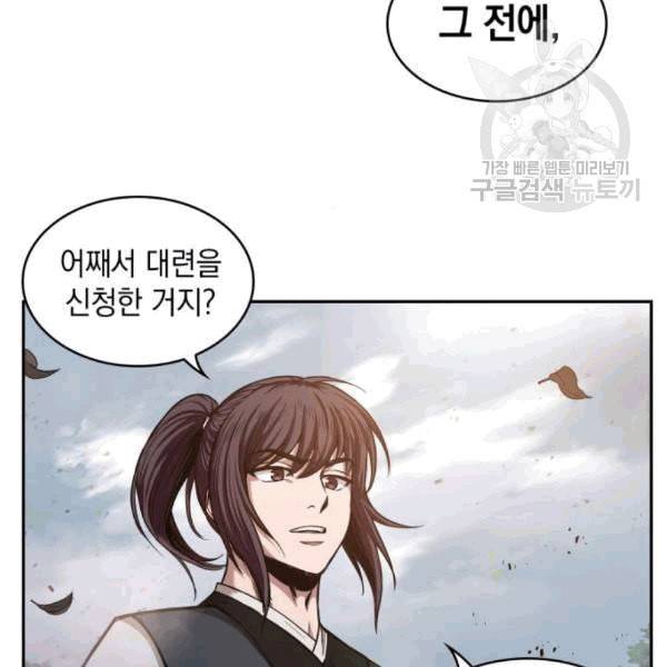 나노마신 33화 11