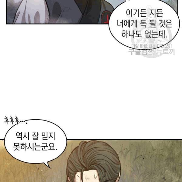 나노마신 33화 12