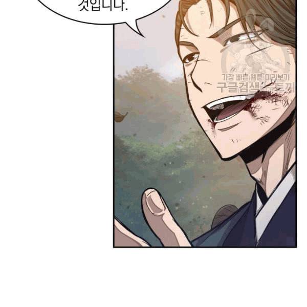나노마신 33화 14