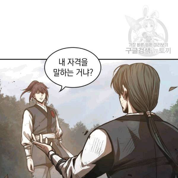 나노마신 33화 15