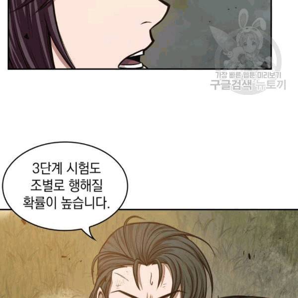 나노마신 33화 17
