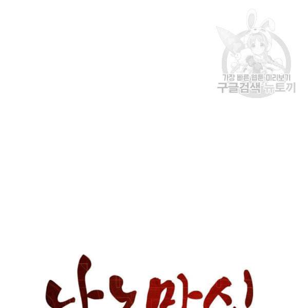 나노마신 33화 19