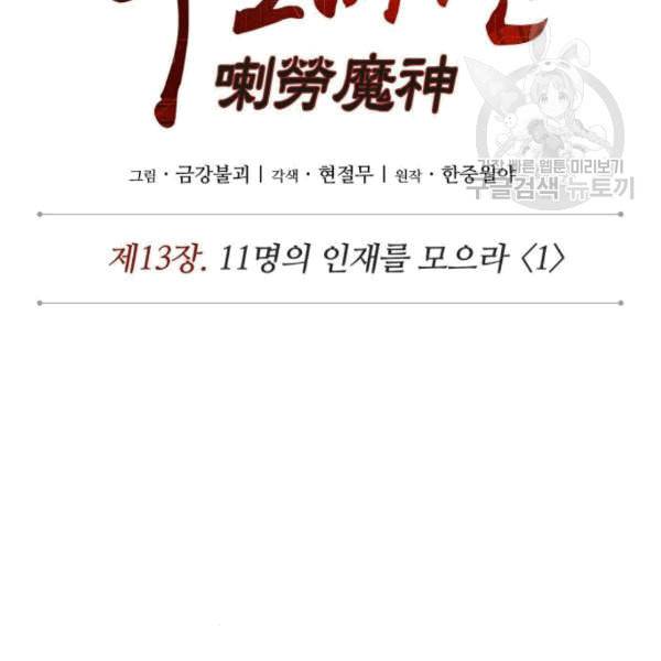나노마신 33화 20