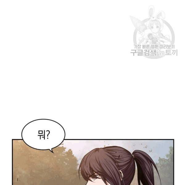 나노마신 33화 21