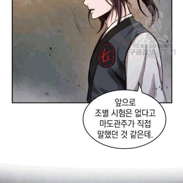 나노마신 33화 22