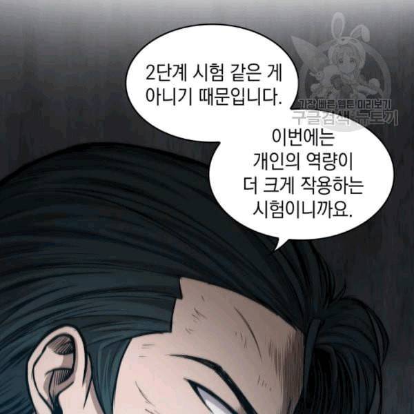 나노마신 33화 23