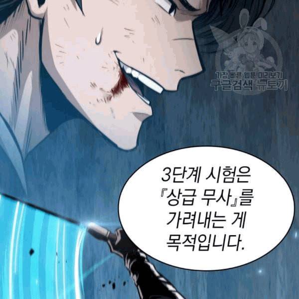 나노마신 33화 24