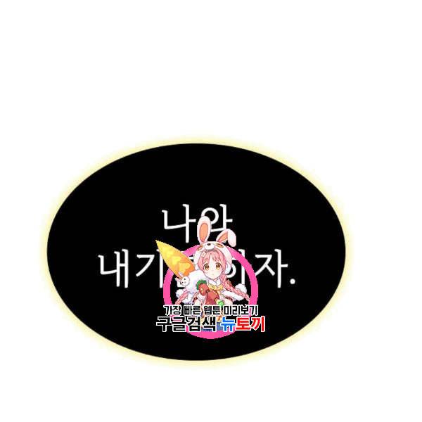 튜토리얼 탑의 고인물 40화 1