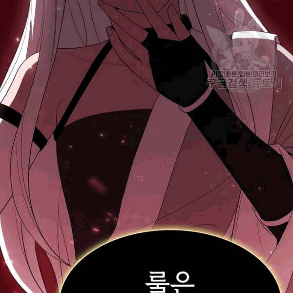 튜토리얼 탑의 고인물 40화 3