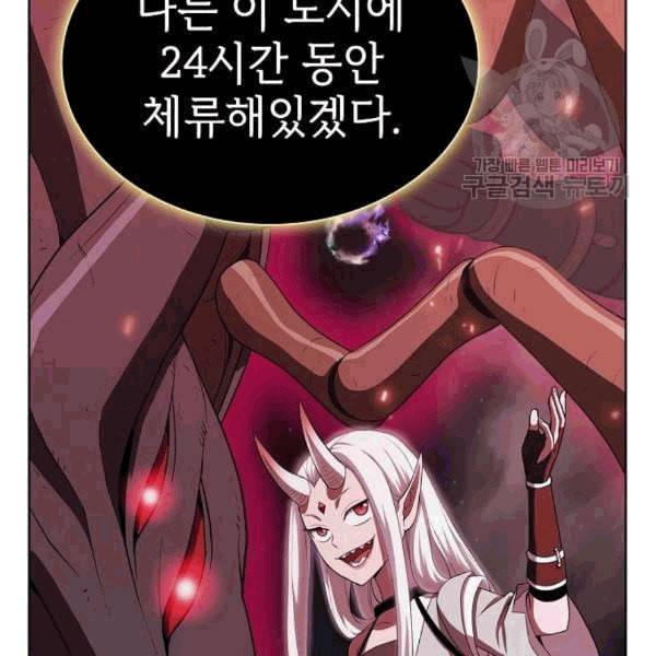튜토리얼 탑의 고인물 40화 5