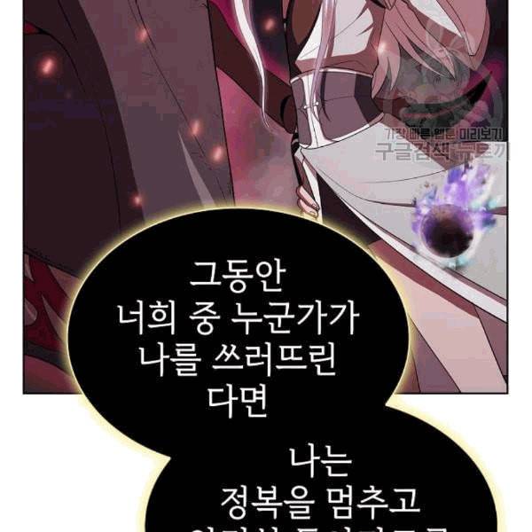 튜토리얼 탑의 고인물 40화 6