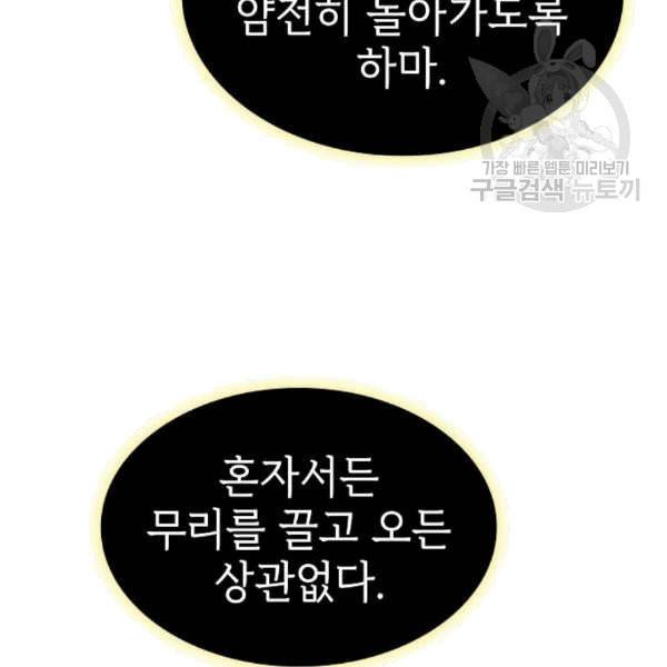 튜토리얼 탑의 고인물 40화 7