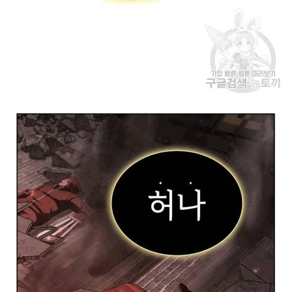 튜토리얼 탑의 고인물 40화 8