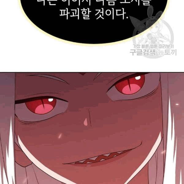 튜토리얼 탑의 고인물 40화 10