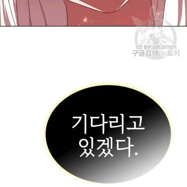 튜토리얼 탑의 고인물 40화 11