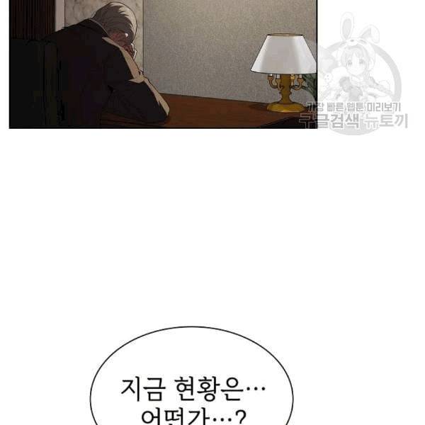 튜토리얼 탑의 고인물 40화 14