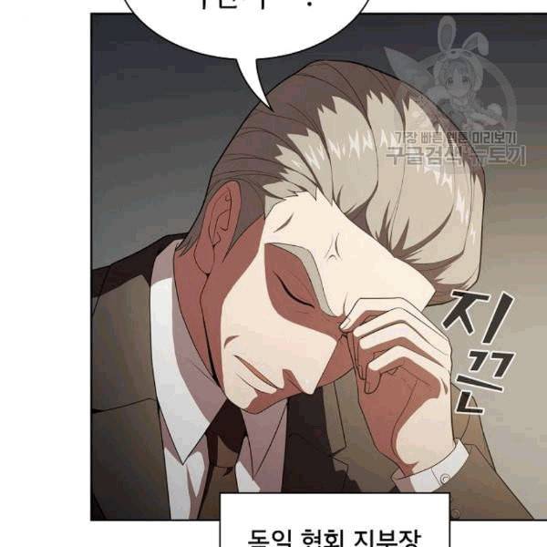 튜토리얼 탑의 고인물 40화 15