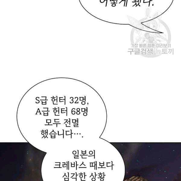 튜토리얼 탑의 고인물 40화 18