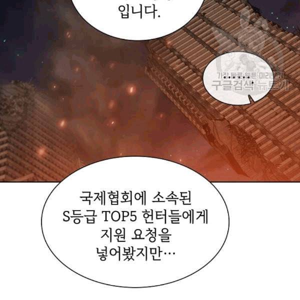 튜토리얼 탑의 고인물 40화 19