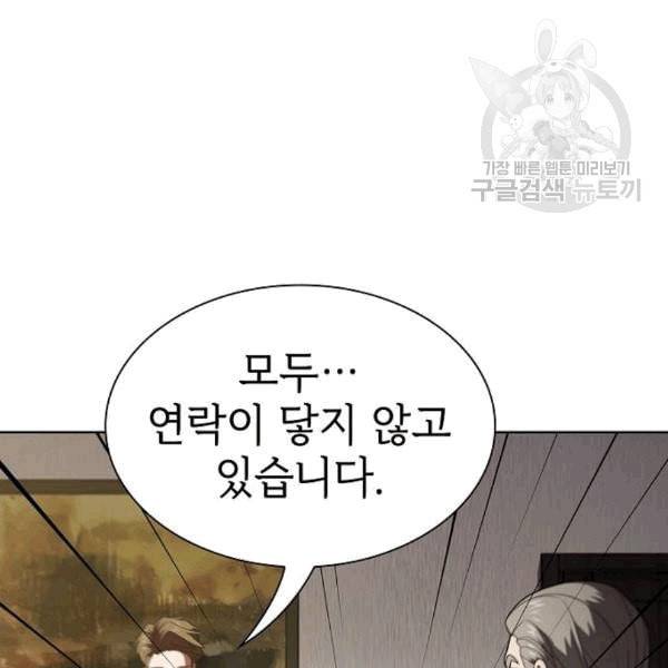 튜토리얼 탑의 고인물 40화 20